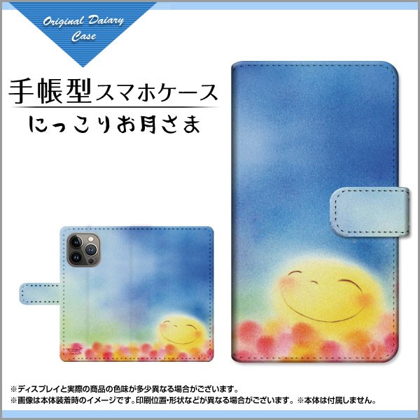 手帳型 スマホ カバー カメラ穴対応 iPhone 14 Pr...