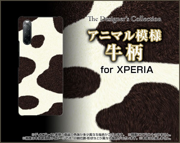 スマホ カバー ハード TPUソフトケース XPERIA 10...