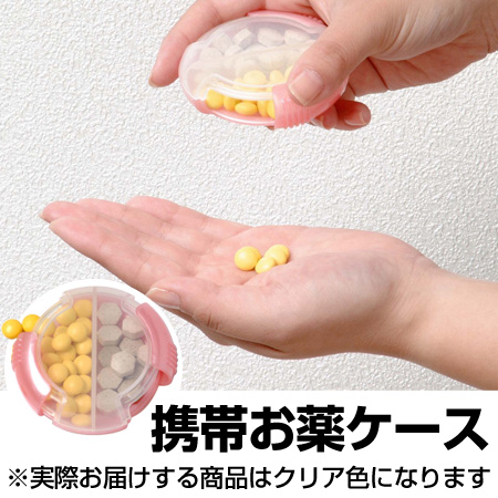 他サイト： 薬ケース くすり携帯プチダブル ライフエイド ラウンド ホワイト ( 薬入れ サプリメントケース ピルケース くすりケース 薬収の商品画像