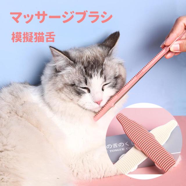 ねこじゃすりピンク 1本入 Amazon 楽天 ヤフー等の通販価格比較 最安値 Com