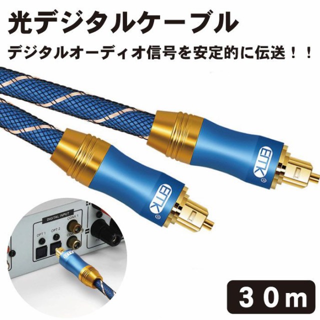 大規模セール 光デジタルケーブル 1.5m 極太4mm 光ケーブル TOSLINK 角