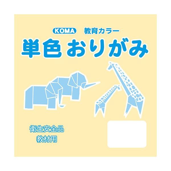 トーヨー 単色おりがみ15cm 064157 ： 通販・価格比較 [最安値.com]