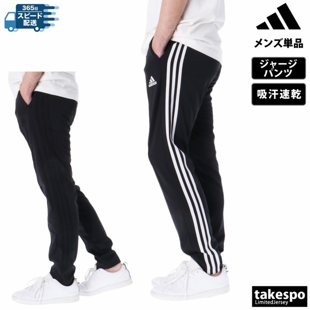 アディダス ジャージパンツ メンズ 下 adidas 3ストライプス トラックパンツ サイドライン 3本ライン 吸汗 速乾 トレ｜au PAY  マーケット