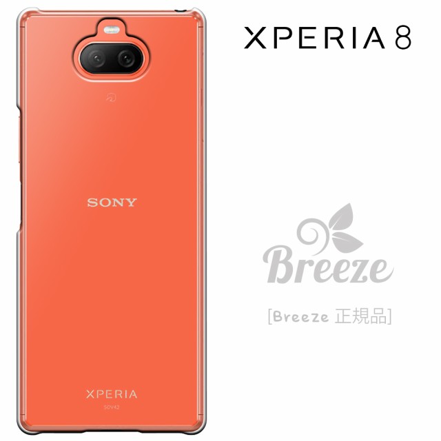 xperia8 ケース Xperia 8 スマホケース カバー ソ...