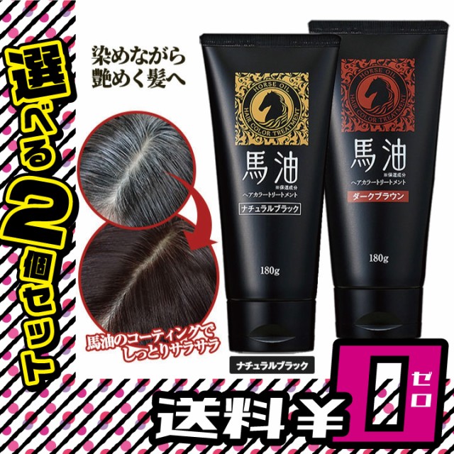 ヘアカラー・白髪染め ： Amazon・楽天・ヤフー等の通販価格比較 [最安値.com]