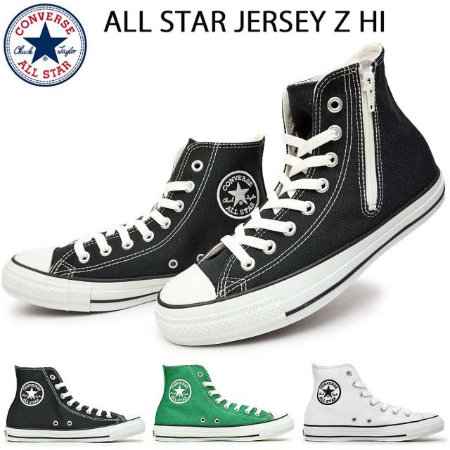 jersey converse