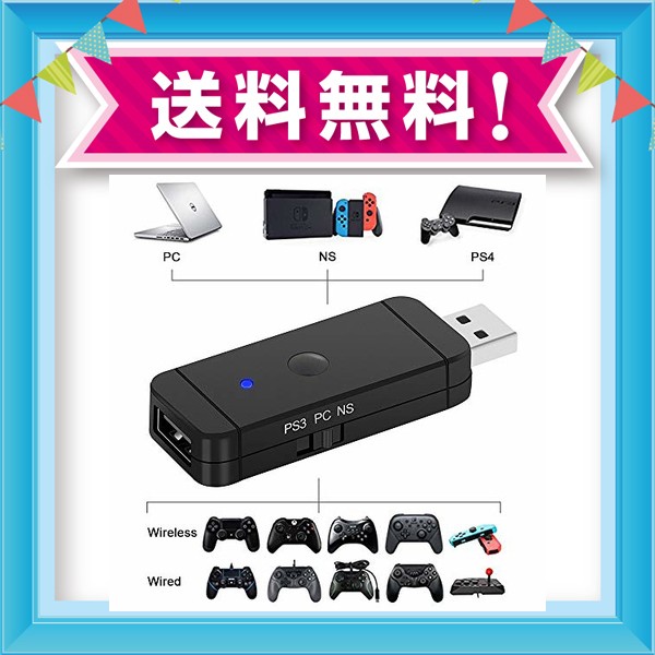 Nintendo Switchコントローラー変換アダプター Ps4 Xboxone S Wiiu