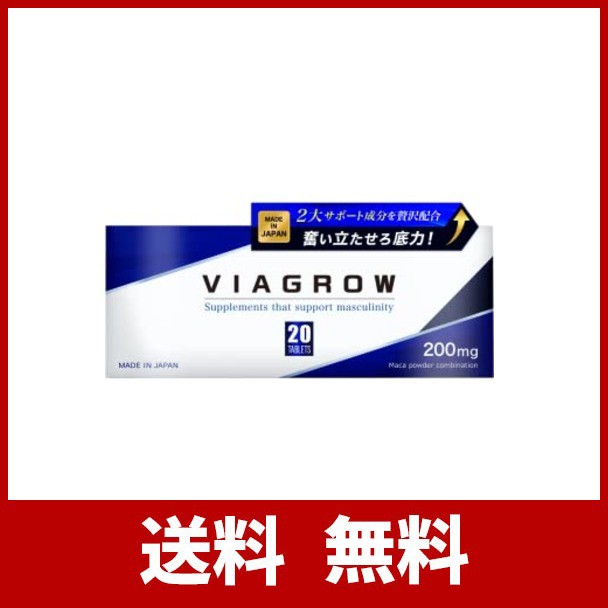 VIAGROW バイアグロウ 男性用 20粒　x 2箱