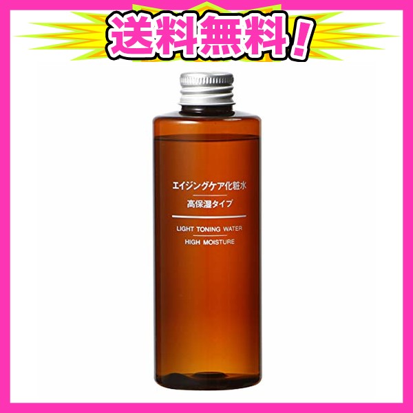 無印良品 エイジングケア化粧水・高保湿タイプ 200ml