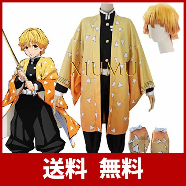 ウィッグ付★ 鬼滅の刃 竈門 我妻善逸(Agatsuma Zenitsu) コスプレ衣装 小道具付き cosplay イベンド 変装 仮装 プレゼント 祭り仮装