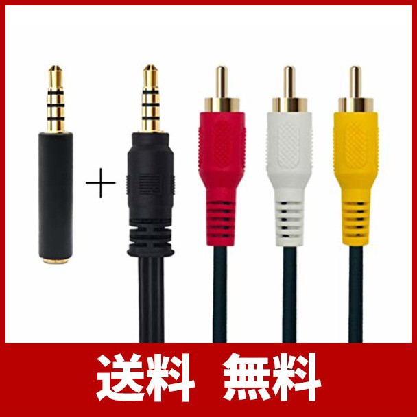 Headphone Jack Plug 3.5mm Aux in to 2 Red White RCA Stereo Audio Y Cord Cable US