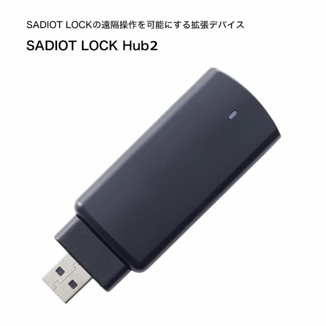 SADIOT LOCK Hub 黒 (サディオロック・ハブ・黒) ...