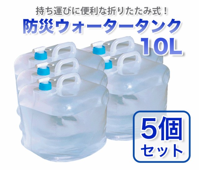 6.5L 2個セット 給水バッグ 折りたたみ ウォーター 旅行 防災 グッツ