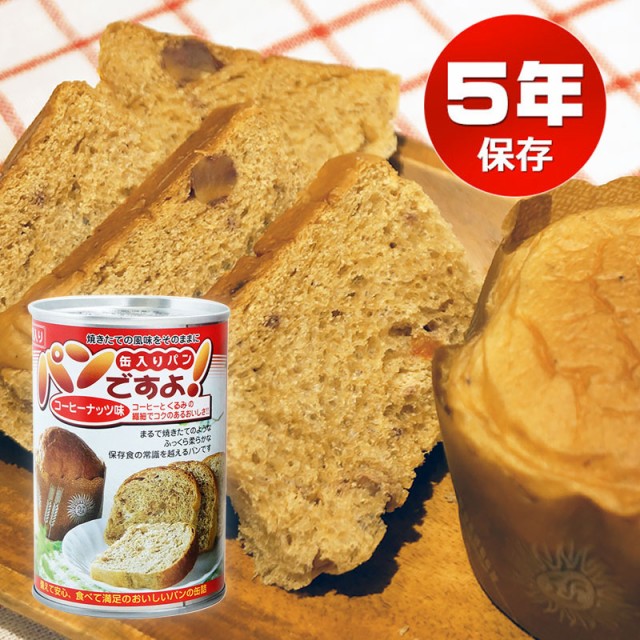 長期保存食 パンの缶詰｢パンですよ」(5年保存) ...