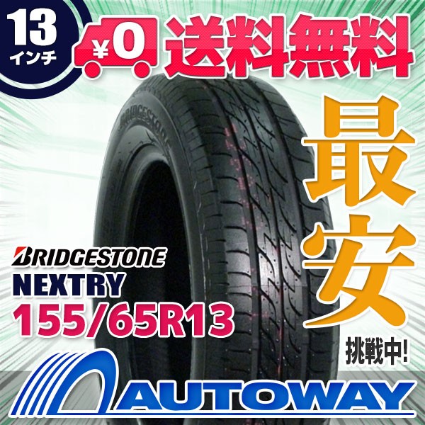 未使用 4本セット YOKOHAMA ヨコハマ ブルーアース RV-03CK 155 65R14 75H タイヤ単品4本価格 