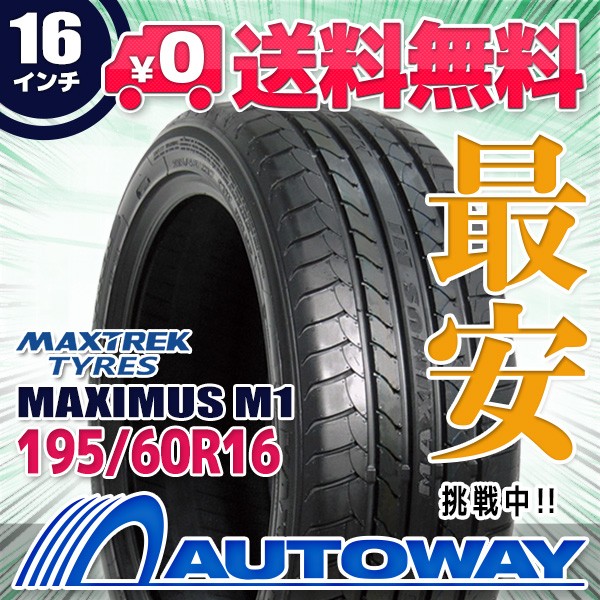 タイヤのAUTOWAY オートウェイ ジムニー用 NANKANG ナンカン FT-7 175