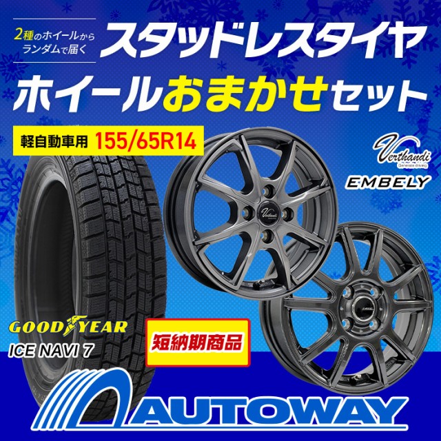 スタッドレスタイヤ 195 80R15 107 105L LT ダンロップ WINTER MAXX SV 01 DUNLOP ウインターマックス 195  80-15インチ 商用車用 ： 通販・価格比較 [最安値.com]