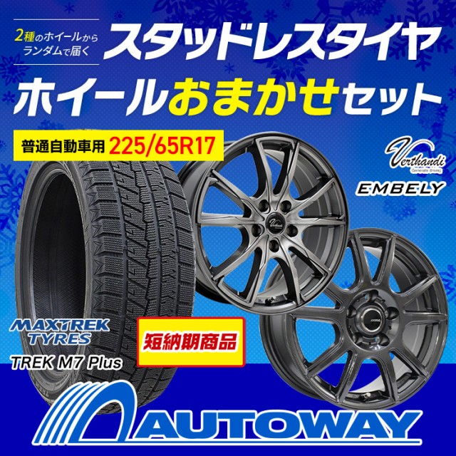 タイヤ交換チケット購入&エントリーでポイント10倍】【2024年製】軽自動車用 155/65R14 GOODYEAR グッドイヤー ICE NAVI7  新品4本セット N-BOX タント ワゴンR ちかく ムーブ 14インチ 選べるホイールセット 4.5J +45 4H100【送料無料】冬タイヤ  スタッドレス