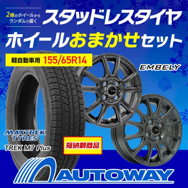 他サイト： 155/65R14 スタッドレスタイヤ+ホイールおまかせセット MAXTREK マックストレック TREK M7 Plus スタの商品画像