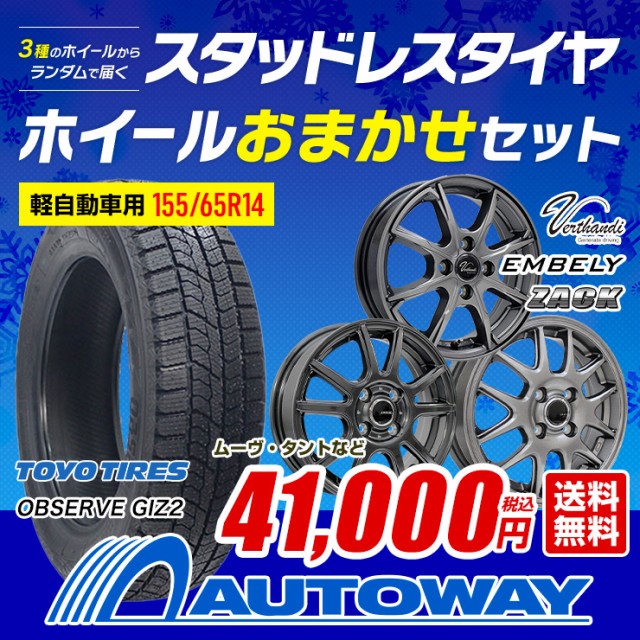 秀逸 小西タイヤ Yahoo 店送料無料 スタッドレスタイヤホイールセット ...