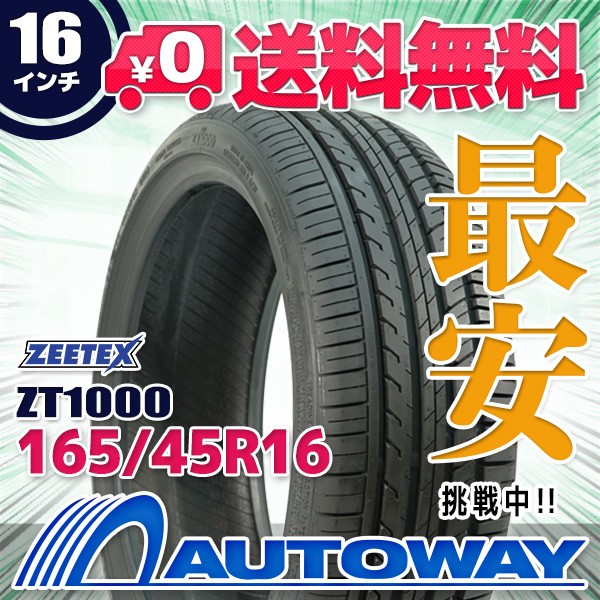 トーヨータイヤ Toyo Tire 低燃費タイヤ 195 65 R15 91H TRANPATH MPZ TLSS CE 19565R1591H ：  Amazon・楽天・ヤフー等の通販価格比較 [最安値.com]