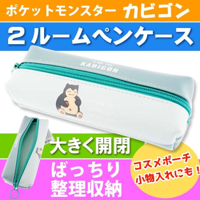 クーリア モコモカペンポーチ モカ Amazon 楽天 ヤフー等の通販価格比較 最安値 Com