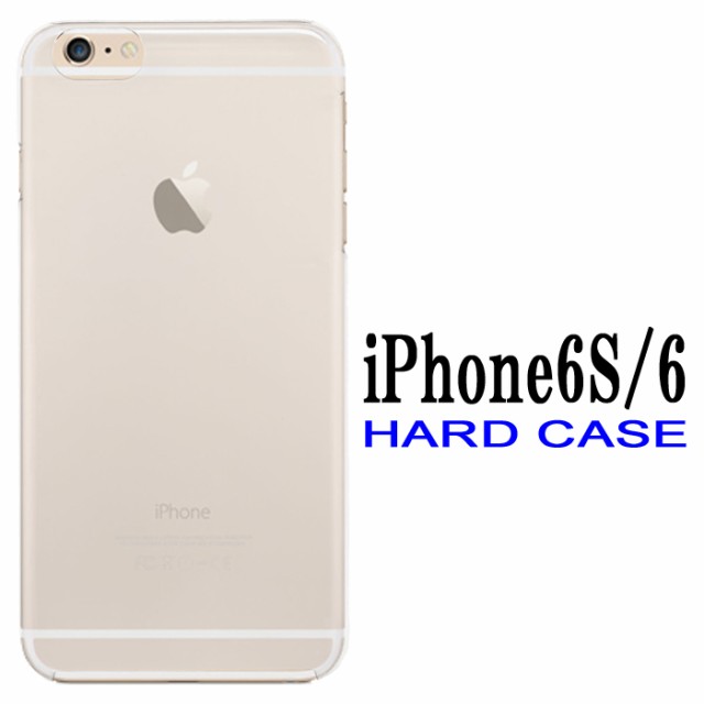 Iphone6s ケース ハードケース クリアケース Iphone6 アイフォン 6
