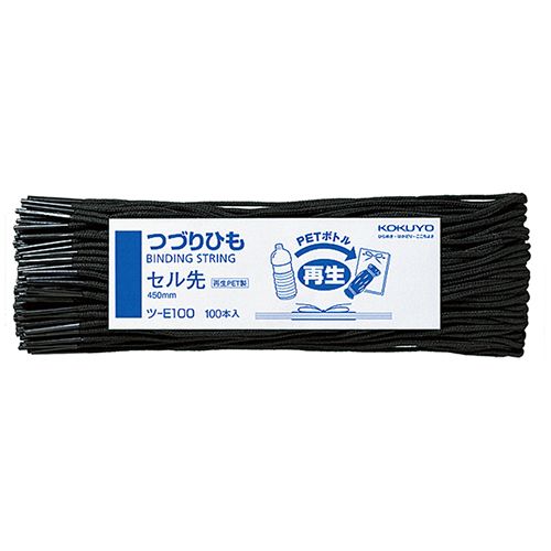 他サイト： つづりひも 450mm 黒 セル先 再生PET糸32本織 1パック(100本)の商品画像