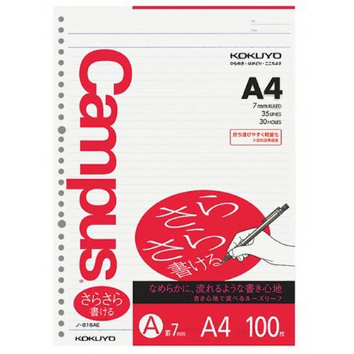 他サイト： キャンパス ルーズリーフ(さらさら書ける) A4 A罫 30穴 1パック(100枚)の商品画像