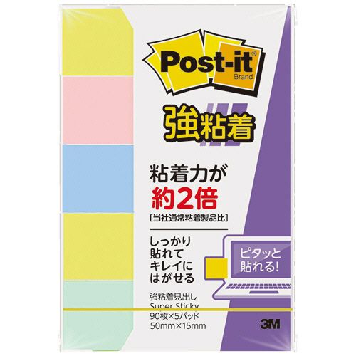 他サイト： ポスト・イット 強粘着見出し 50×15mm パステルカラー混色 1パック(5冊)の商品画像