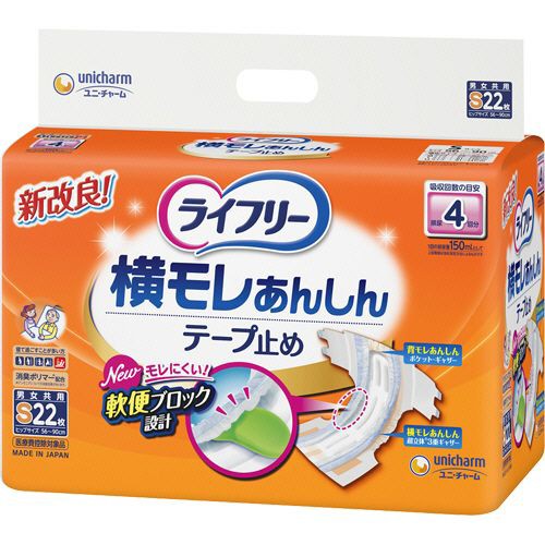 他サイト： 【送料無料】【個人宅届け不可】【法人(会社・企業)様限定】ライフリー 横モレあんしんテープ止め S 1パック(22枚)の商品画像