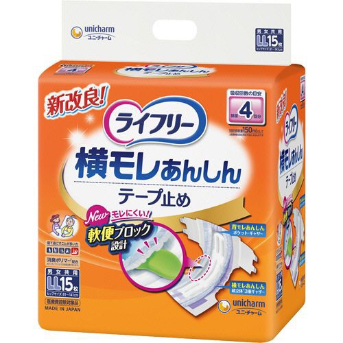他サイト： ライフリー 横モレあんしんテープ止め LL 1パック(15枚)の商品画像