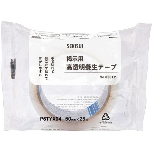 他サイト： 掲示用高透明養生テープ No.830TY 50mm×25m 透明 1巻の商品画像