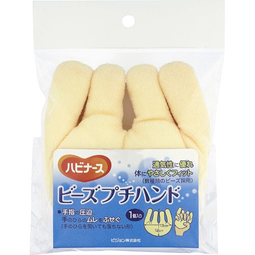 他サイト： ハビナース ビーズプチハンド 1個の商品画像