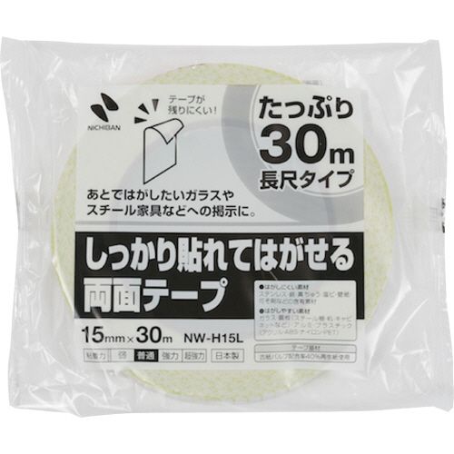 他サイト： しっかりはれてはがせる両面テープ 15mm×30m 1巻の商品画像