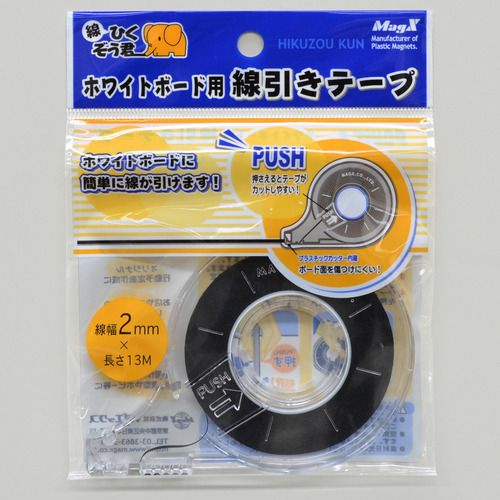他サイト： ホワイトボード用線引きテープ 線ひくぞう君 幅2mm×長さ13m 1個の商品画像