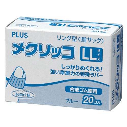 他サイト： メクリッコ LL ブルー 1箱(20個)の商品画像