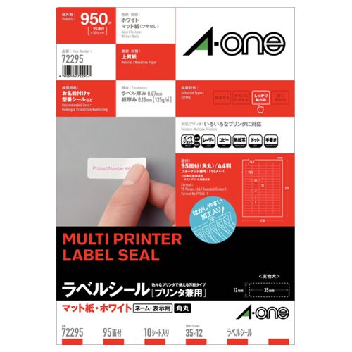 他サイト： ラベルシール[プリンタ兼用] マット紙・ホワイト A4 95面 35x12mm 四辺余白角丸1冊(10シート)の商品画像