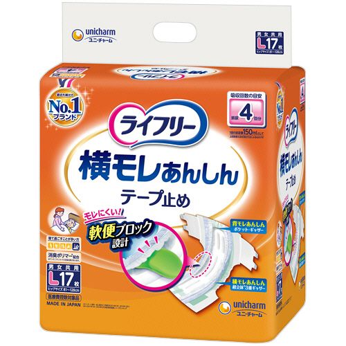 他サイト： ライフリー 横モレあんしんテープ止め L 1パック(17枚)の商品画像