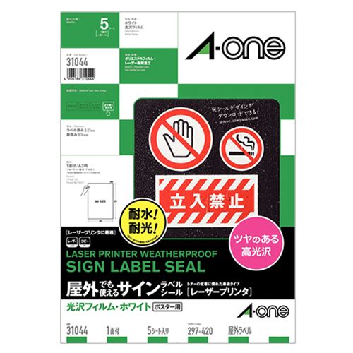他サイト： 【送料無料】【個人宅届け不可】【法人(会社・企業)様限定】屋外でも使えるサインラベルシール 光沢フィルム・ホワイトA3ノ...の商品画像