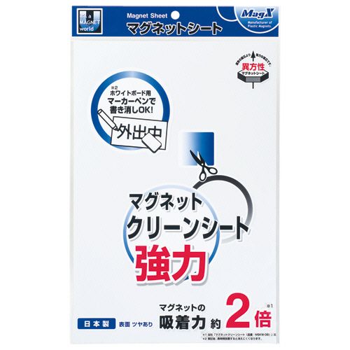 他サイト： マグネットクリーンシート 強力 大 300×200×0.8mm 白 1枚の商品画像