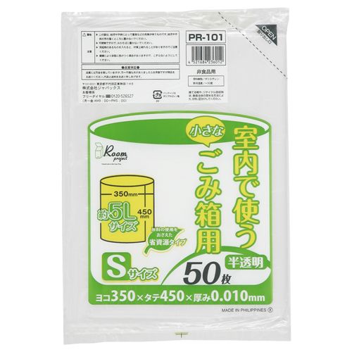 他サイト： 室内用ポリ袋 半透明 S 5L 1パック(50枚)の商品画像