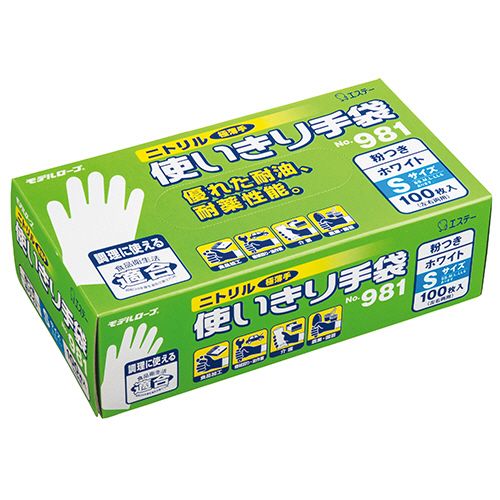 他サイト： モデルローブNo.981ニトリル使いきり手袋 粉付 S ホワイト 1箱(100枚)の商品画像