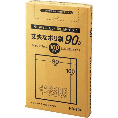 他サイト： 丈夫なポリ袋 厚口タイプ 半透明 90L 1パック(100枚)の商品画像