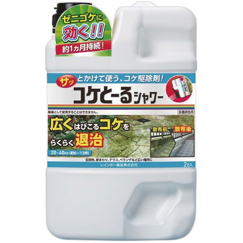他サイト： コケとーるシャワー 2L 1本の商品画像