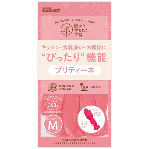 他サイト： 樹から生まれた手袋 プリティーネ M レッド 1双の商品画像