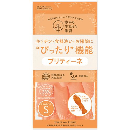 他サイト： 樹から生まれた手袋 プリティーネ S オレンジ 1双の商品画像