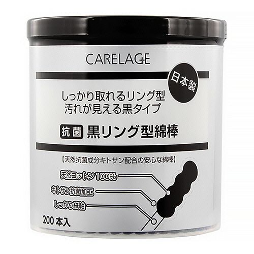 他サイト： CARELAGE 抗菌黒リング型綿棒 1パック(200本)の商品画像