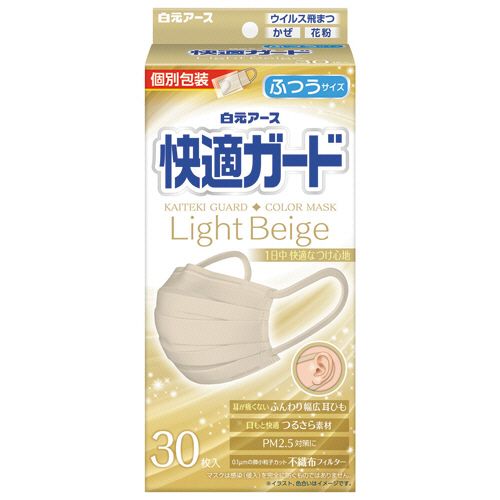 他サイト： 快適ガードマスク ふつう ライトベージュ 個包装 1箱(30枚)の商品画像