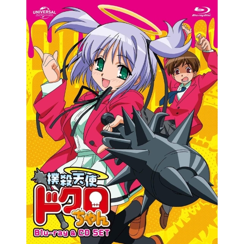 Blu-ray & CDセットだよ撲殺天使ドクロちゃん